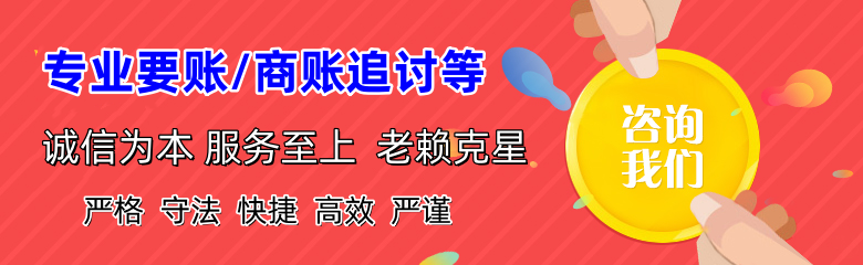 相山讨账公司